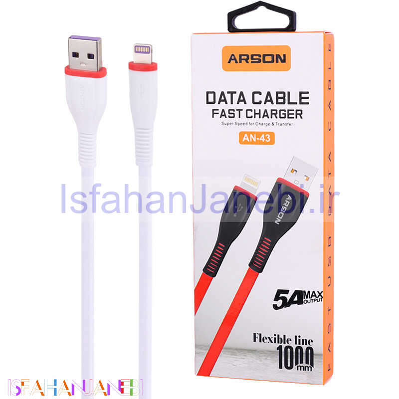 اصفهان جانبی-کابل آیفونی فست شارژ Arson AN-43 5A 1m