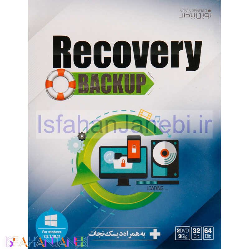 اصفهان جانبی-Recovery & Backup Tools 2021 New 2DVD9 نوین پندار