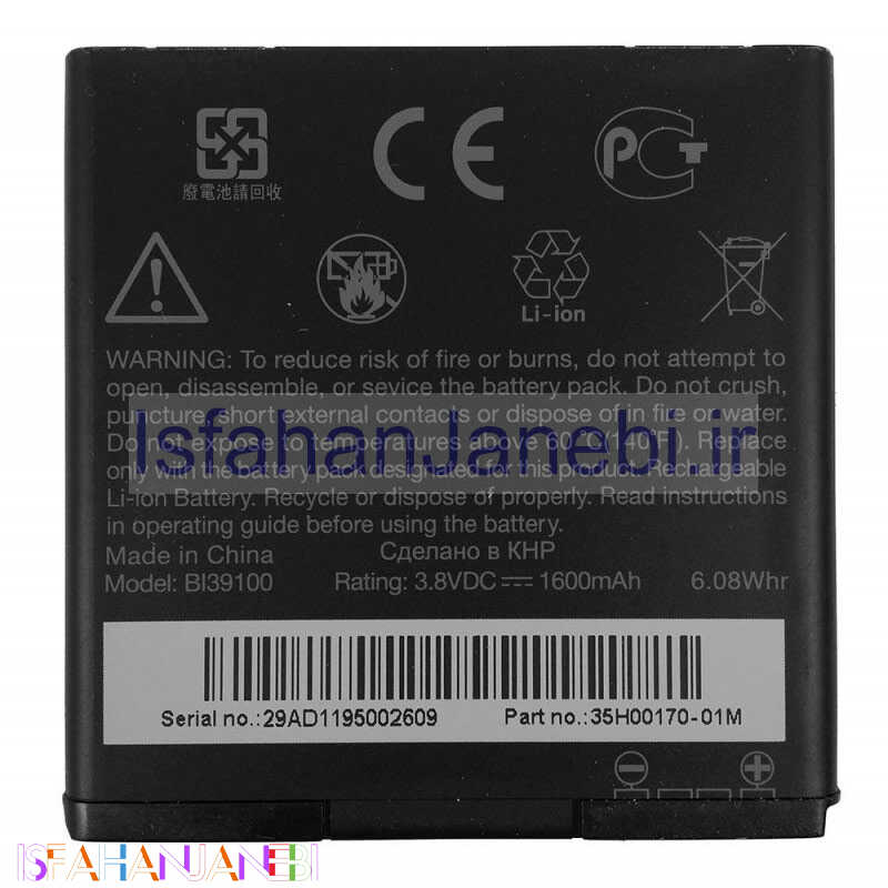 اصفهان جانبی-باتری موبایل اورجینال HTC Sensation XL