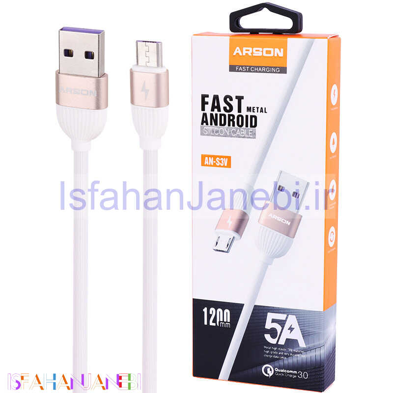 اصفهان جانبی-کابل میکرو یو اس بی فست شارژ Arson AN-S3V QC3.0 5A 1.2m