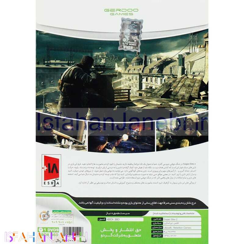 اصفهان جانبی-Sniper Elite V2 XBOX 360 گردو