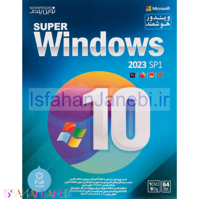 اصفهان جانبی-ویندوز 10 هوشمند Windows 10 2023 SP1 + Assistant 1DVD9 نوین پندار