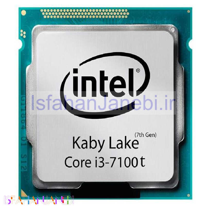 اصفهان جانبی-پردازنده اینتل Core i3-7100T Kaby Lake