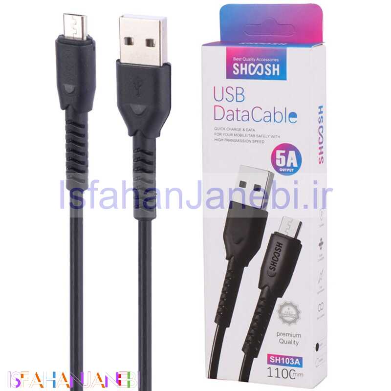 اصفهان جانبی-کابل میکرو یو اس بی فست شارژ Shoosh SH103A 5A 1.1m
