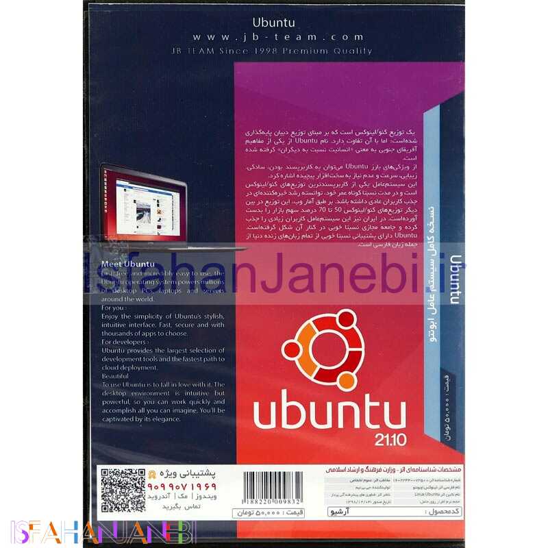اصفهان جانبی-Ubuntu 21.10 1DVD JB.TEAM
