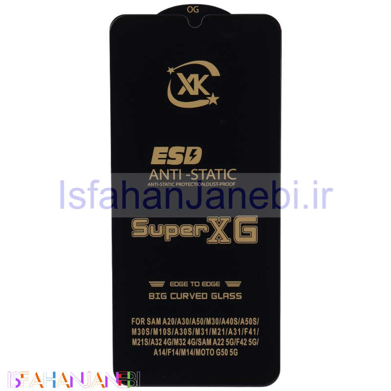 اصفهان جانبی-گلس Super XG آنتی استاتیک OG سامسونگ Galaxy A20 / A30 / A50