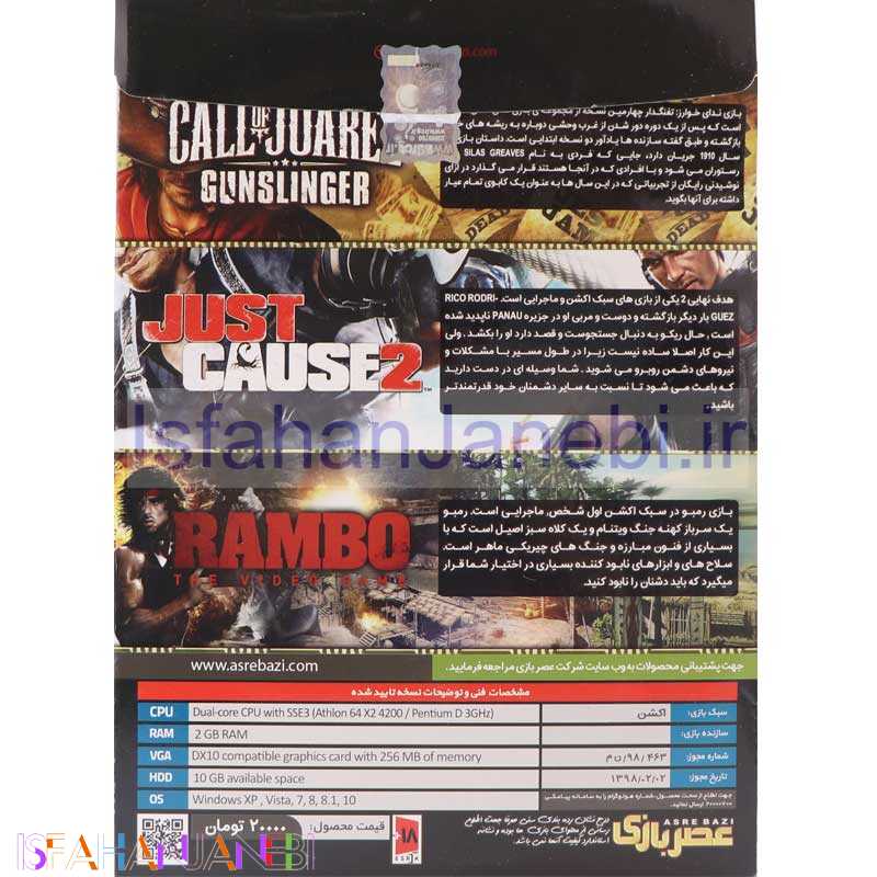 اصفهان جانبی-Action Games COLLECTION 2 PC 1DVD9 عصربازی