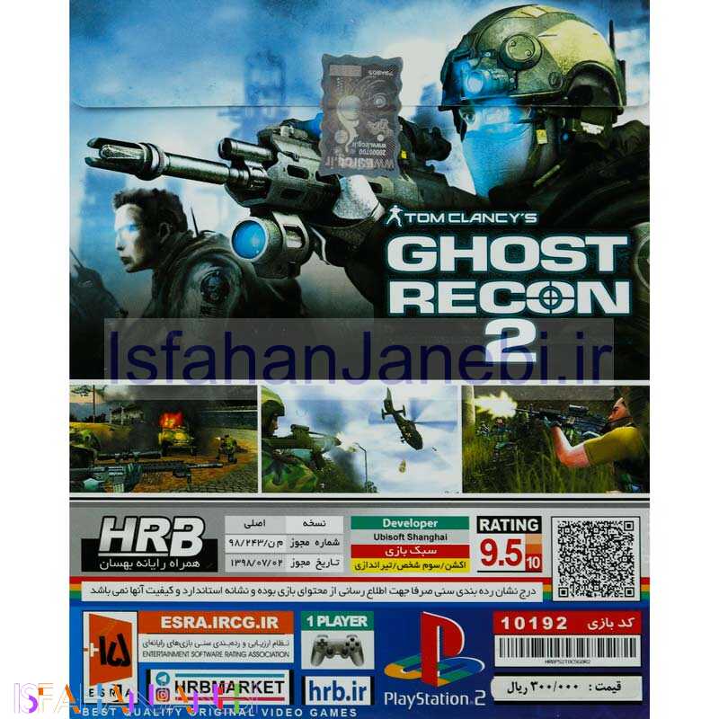 اصفهان جانبی-Tom Clancy’s Ghost Recon 2 HRB PS2