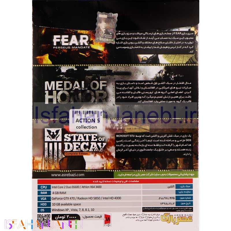 اصفهان جانبی-Action Game Collection 5 PC 1DVD9 عصر بازی
