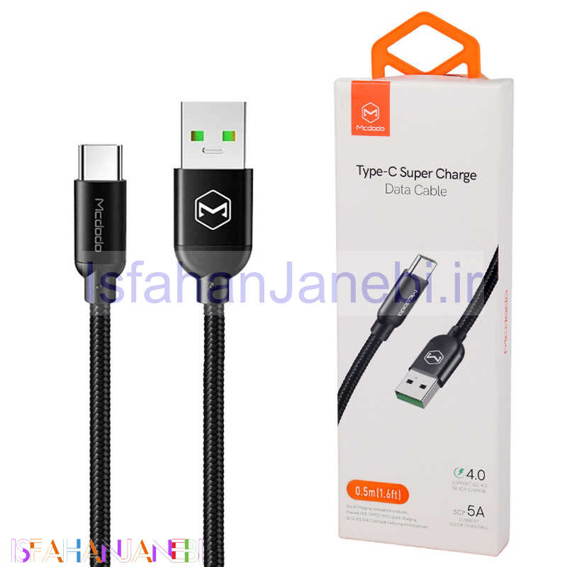 اصفهان جانبی-کابل تایپ سی فست شارژ Mcdodo CA-6990 5A QC4.0 50Cm
