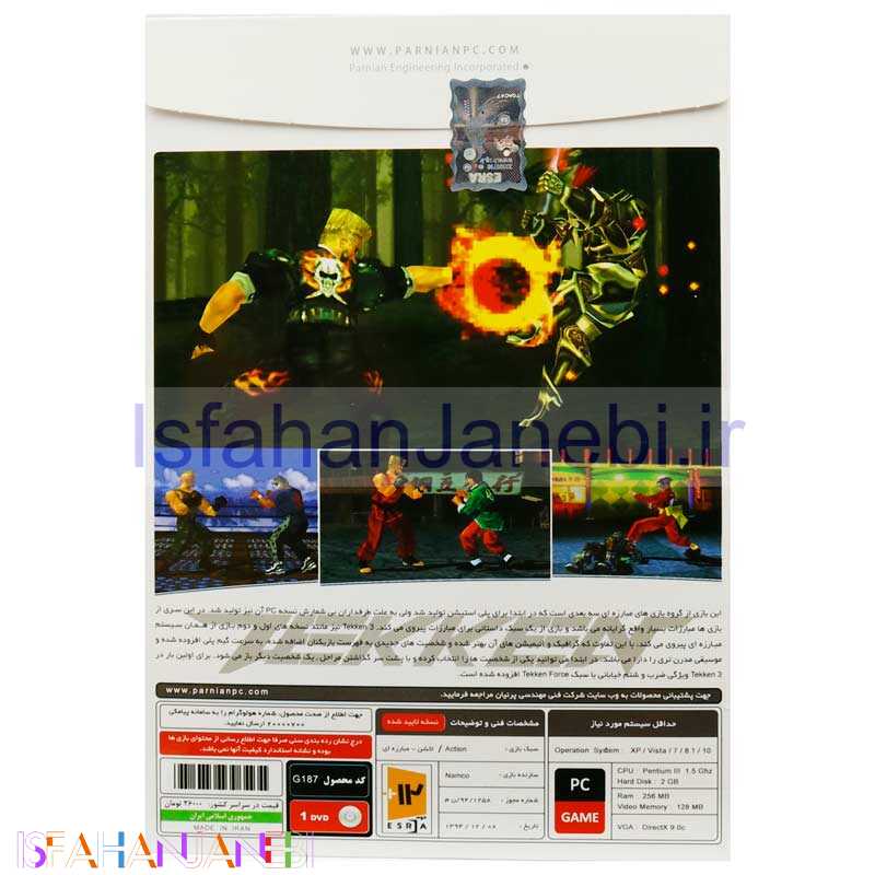 اصفهان جانبی-Tekken 3 PC 1DVD پرنیان