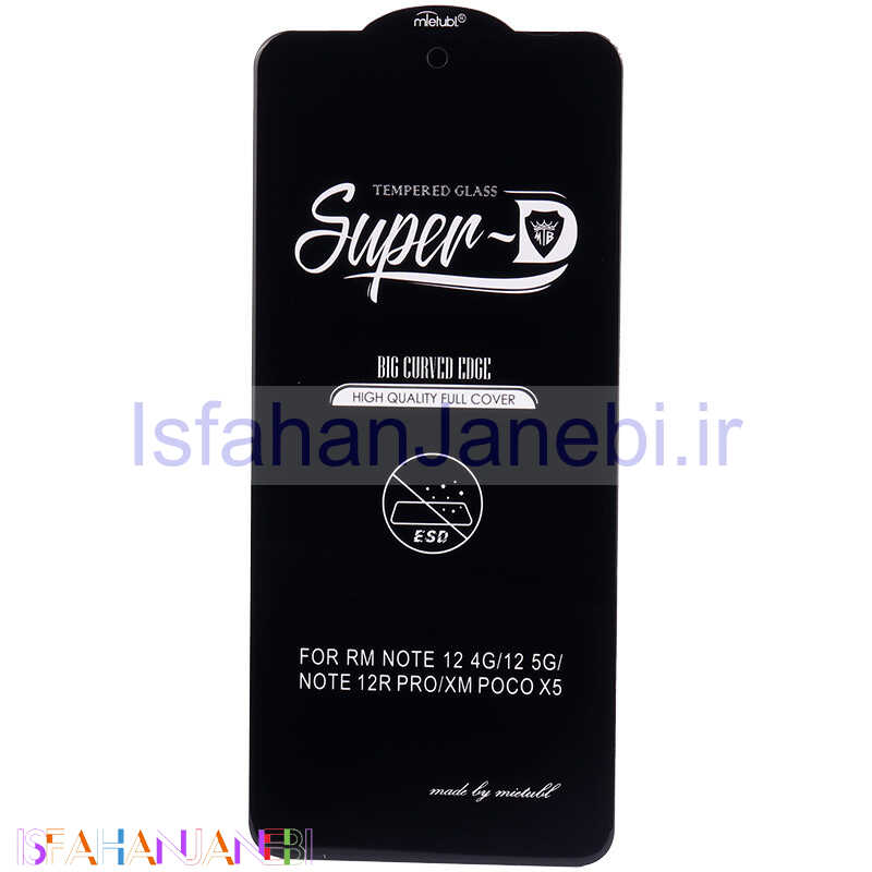 اصفهان جانبی-گلس SUPER D شیائومی Xiaomi Redmi Note 12 4G