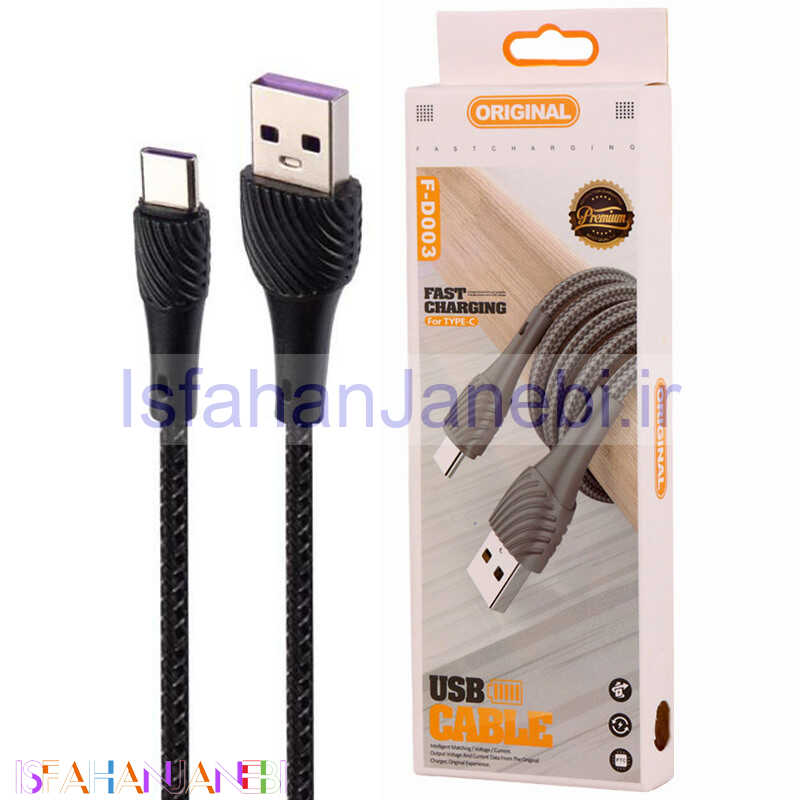 اصفهان جانبی-کابل تایپ سی فست شارژ Original F-D003 3A 1m