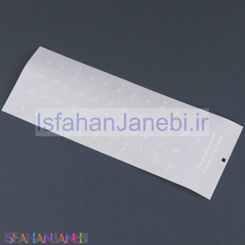 اصفهان جانبی-لیبل کیبورد ساده فونت سفید کد 2