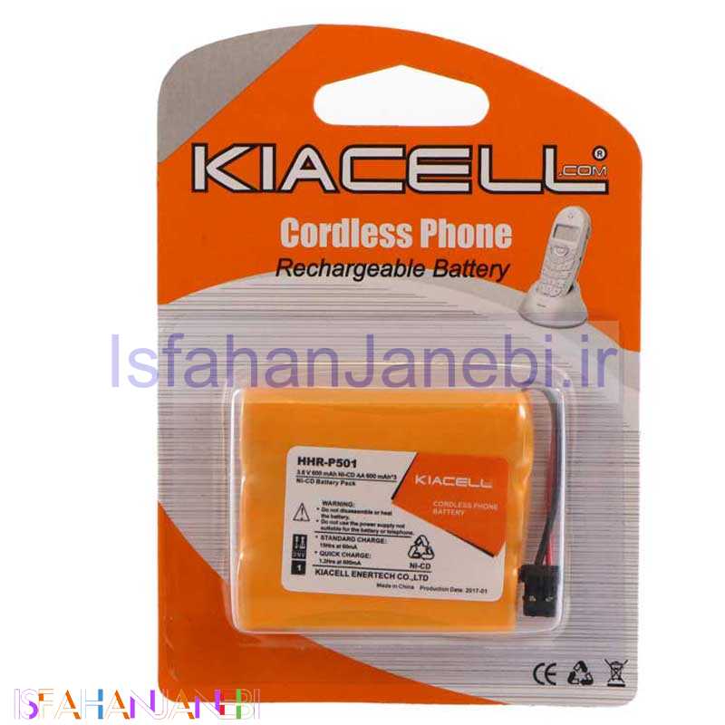 اصفهان جانبی-باتری تلفن بی سیم کیاسل KIACELL HHR-P501