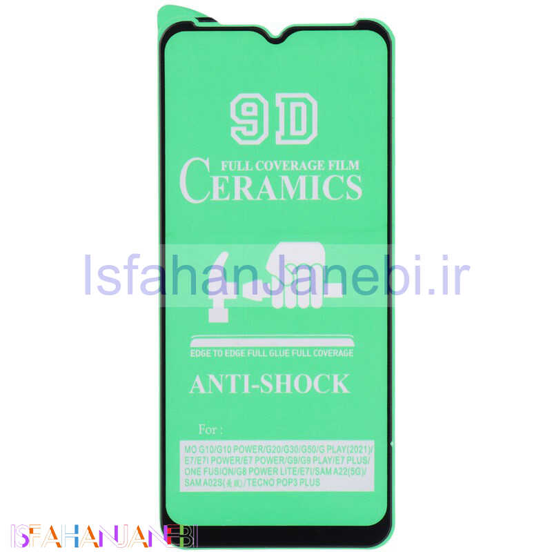 اصفهان جانبی-گلس سرامیکی براق سامسونگ Galaxy A06