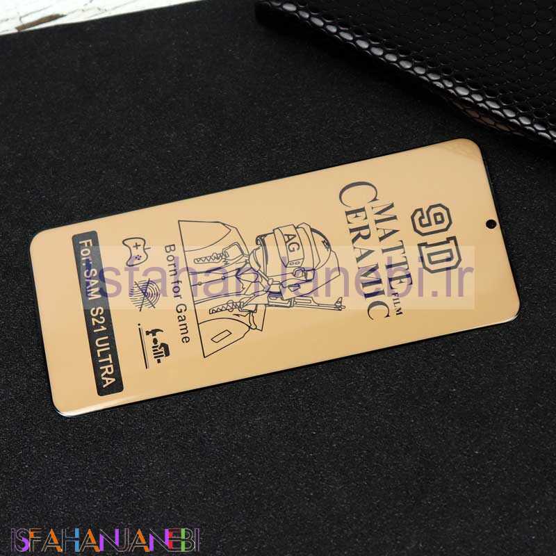 اصفهان جانبی-گلس سرامیکی مات خمیده Samsung S21 Ultra