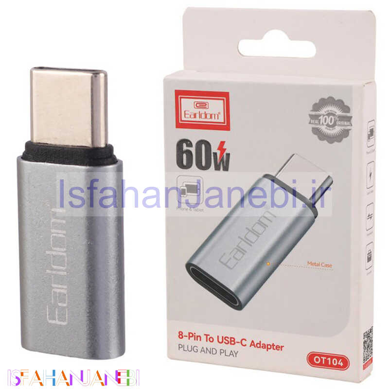 اصفهان جانبی-تبدیل Earldom ET-OT104 OTG Lightning To Type-C
