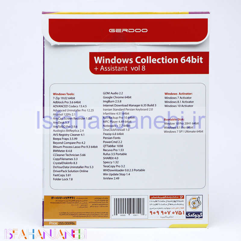 اصفهان جانبی-Windows Collection + Assistant 6th Edition 1DVD9 گردو