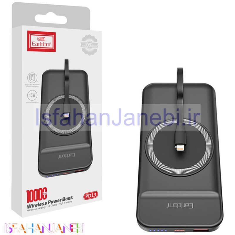 اصفهان جانبی-پاور بانک بی سیم فست شارژ ارلدام ET-PD13 QC 22.5W ظرفیت 10000 میلی آمپر ساعت