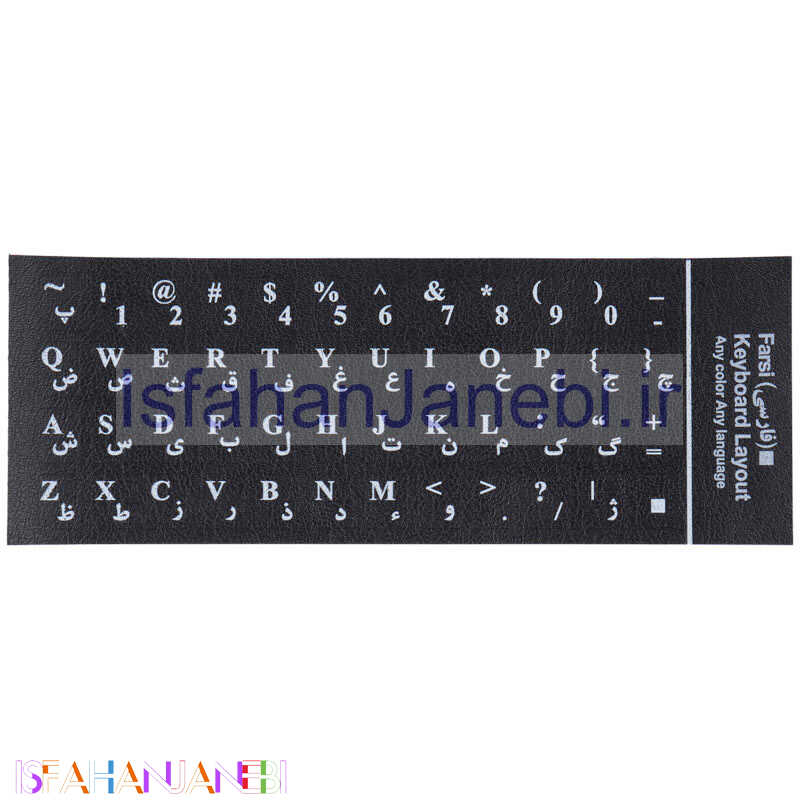 اصفهان جانبی-لیبل کیبورد چرمی Armo L525 بسته 50 عددی