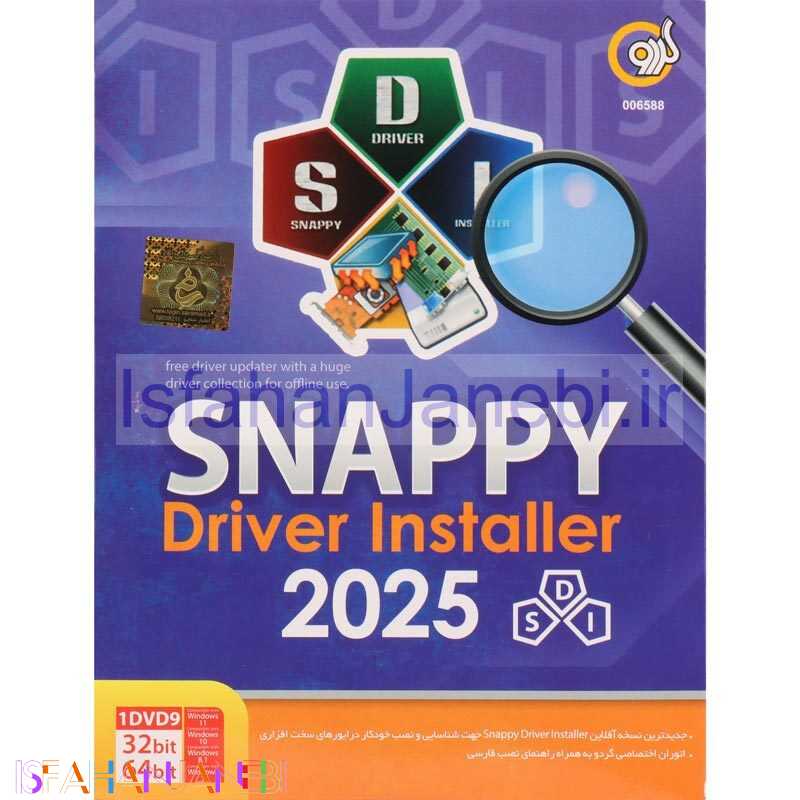 اصفهان جانبی-Snappy Driver Installer 2025 1DVD9 گردو
