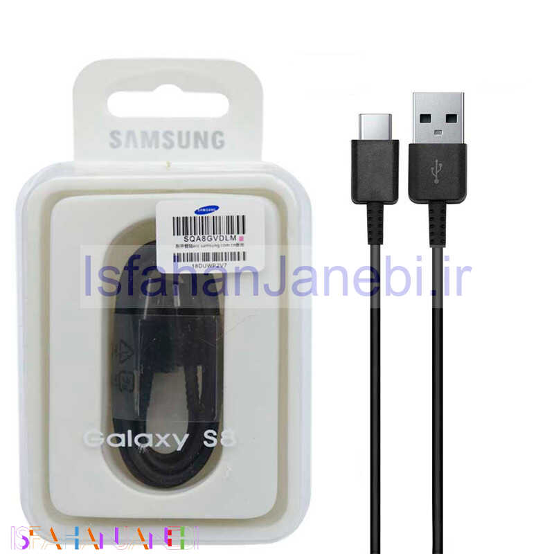 اصفهان جانبی-کابل اورجینال samsung S8 Type-C 2A 1.2m پکدار