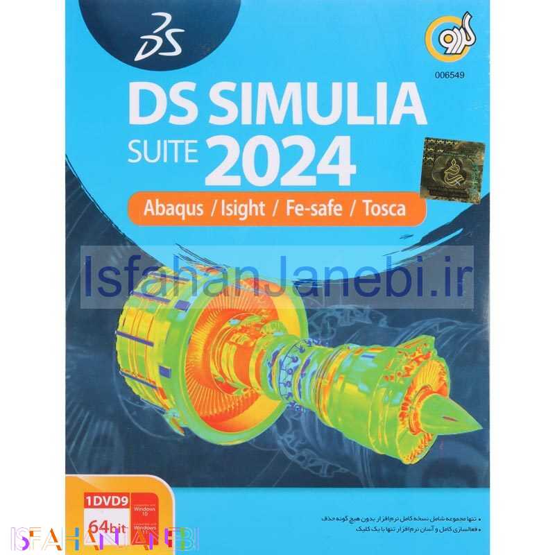 اصفهان جانبی-DS Simulia Suite 2024 1DVD9 گردو