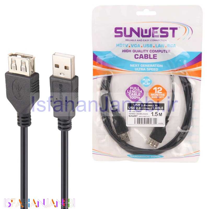 اصفهان جانبی-کابل افزایش طول Sunwest USB 1.5m