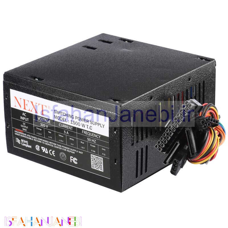 اصفهان جانبی-پاور نکست Next 1500 W T.C 230W فن کوچک