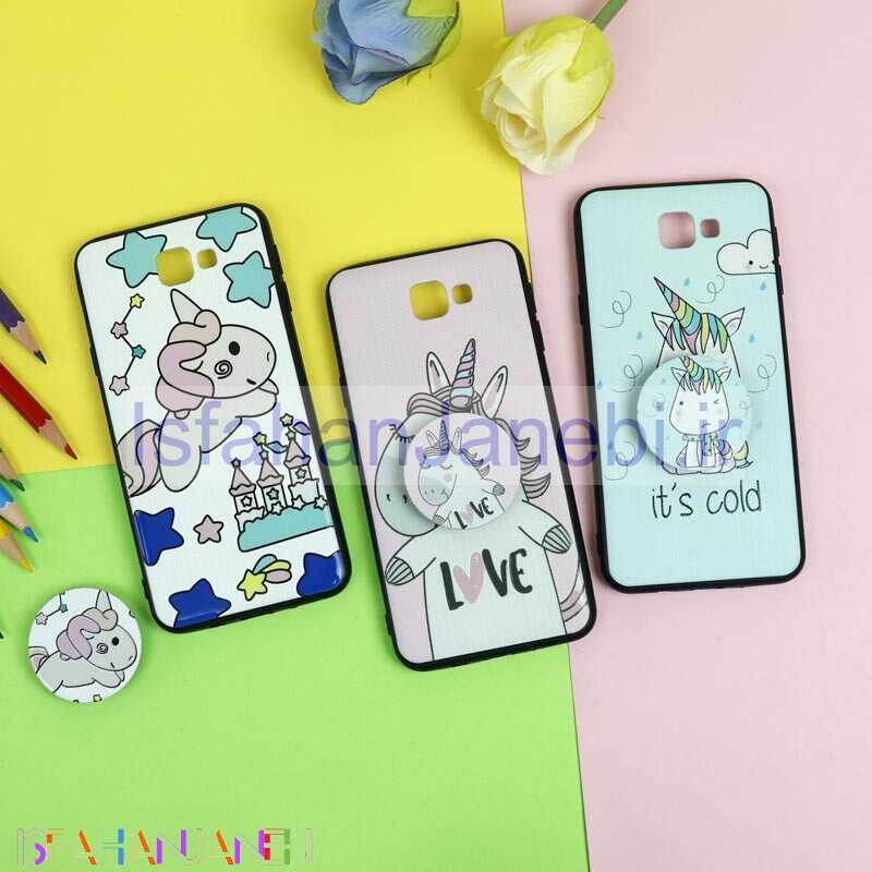 اصفهان جانبی-قاب فانتزی برجسته + پاپ سوکت طرح یونیکورن سامسونگ J5 Prime سری D