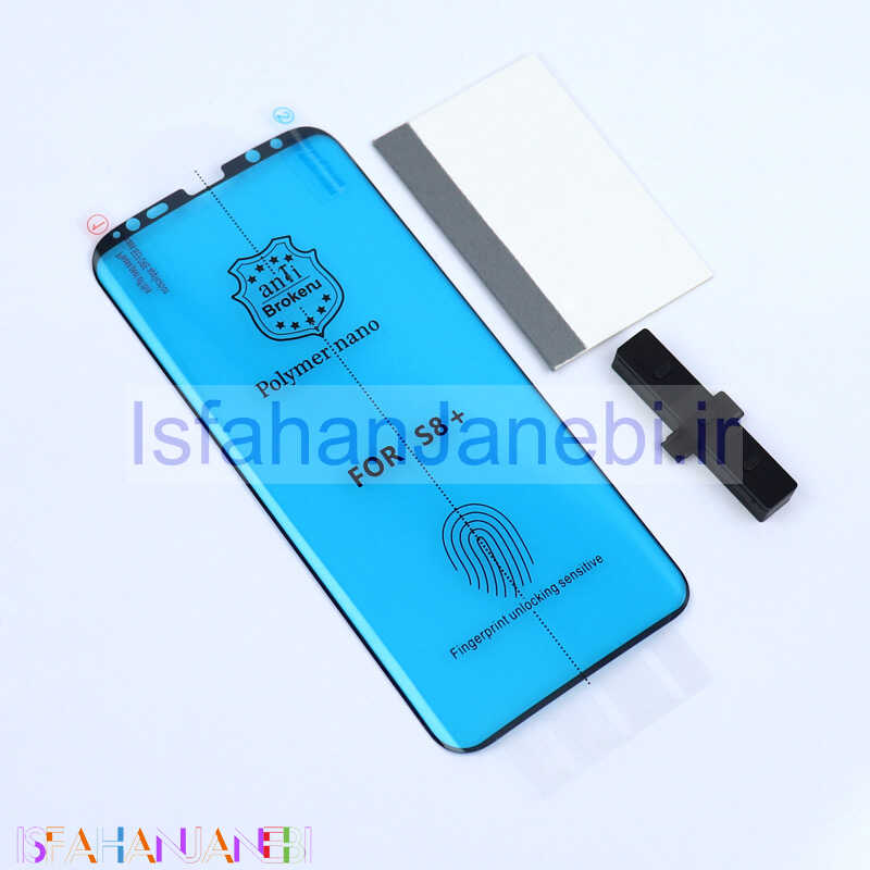 اصفهان جانبی-گلس Nano Polymer اورجینال پکدار سامسونگ S8 Plus