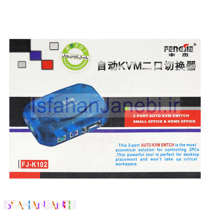 اصفهان جانبی-سوییچ Royal FJ-K102 PS/2 KVM