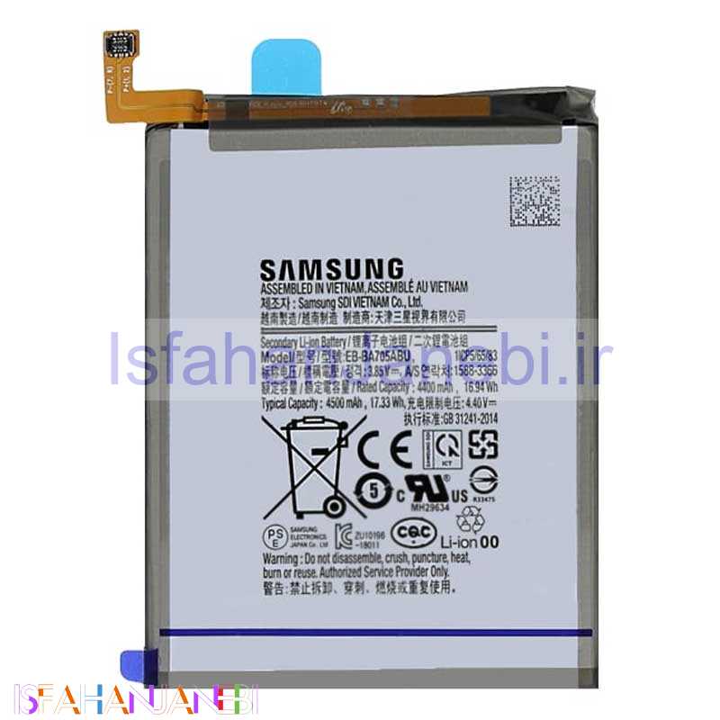 اصفهان جانبی-باتری موبایل Samsung Galaxy A70 NFC