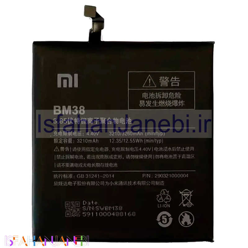 اصفهان جانبی-باتری موبایل اورجینال Xiaomi Mi 4s BM38