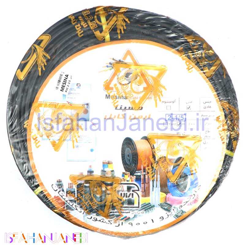 اصفهان جانبی-کابل برق مسی مسینا Mesina PVC 2*1.5 100m