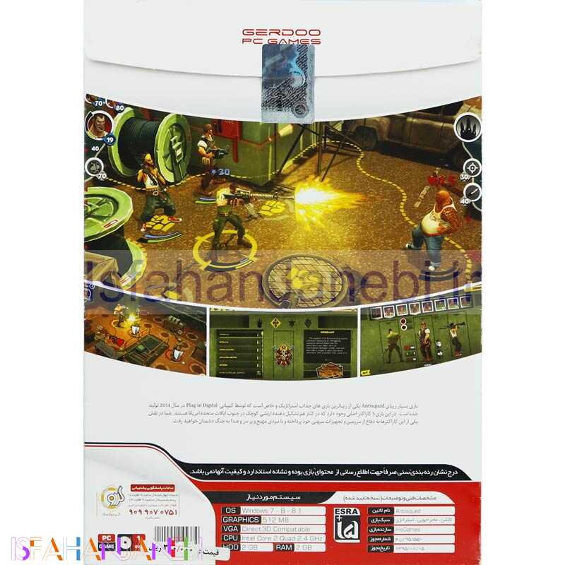 اصفهان جانبی-Antisquad PC 1DVD گردو