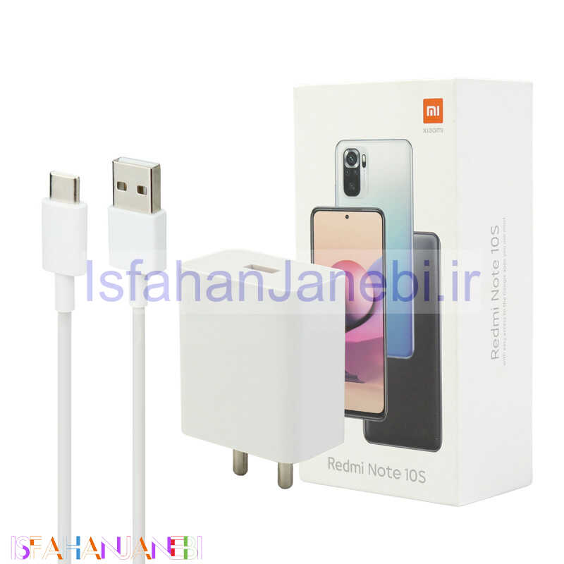اصفهان جانبی-شارژر دیواری فست شارژ Xiaomi Redmi Note 10S QC3 PD 33W سرجعبه + کابل Type-C و جعبه گوشی