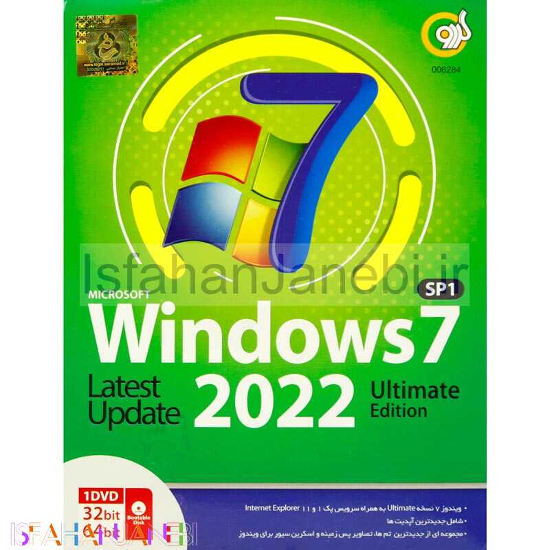 اصفهان جانبی-Windows 7 SP1 Update 2022 Ultimate Edition 1DVD5 گردو