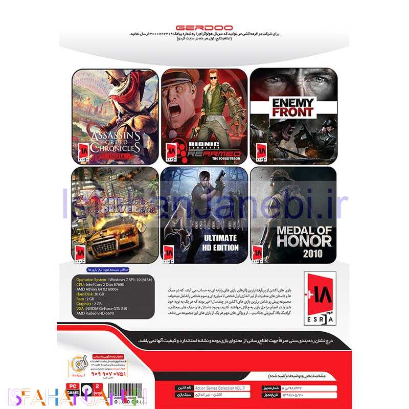 اصفهان جانبی-ACTION GAME COLLECTION Vol.7 PC 2DVD9 گردو