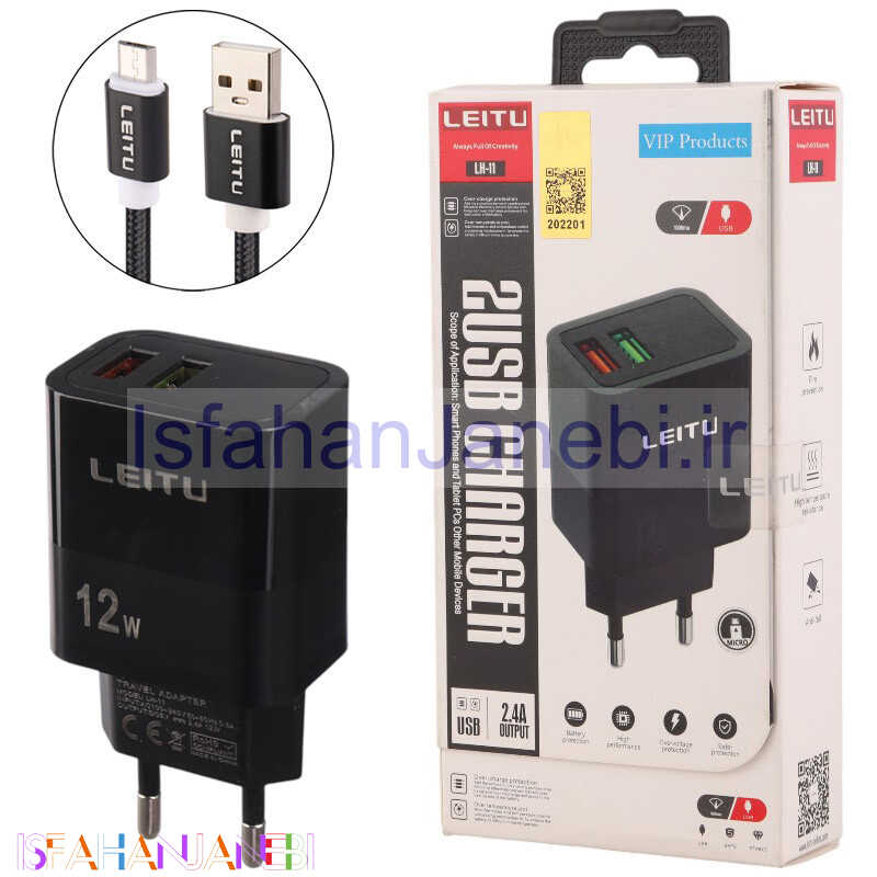 اصفهان جانبی-شارژر دیواری 12 وات لیتو LH-11 2.4A + کابل میکرو یو اس بی