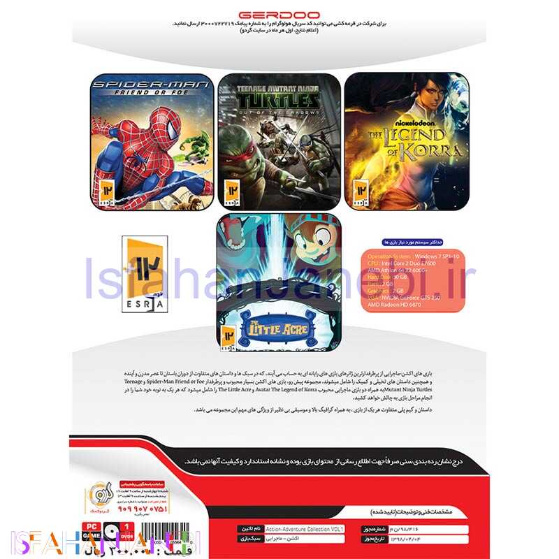 اصفهان جانبی-Action Adventure Collection 4 In 1 Vol1 PC 1DVD9 گردو
