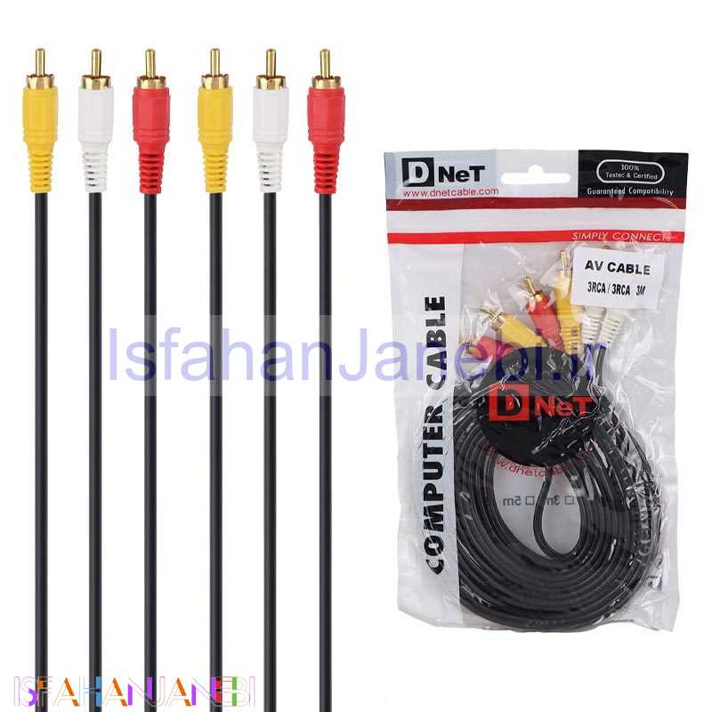 اصفهان جانبی-کابل 3 به 3 D-NET AV RCA 3m