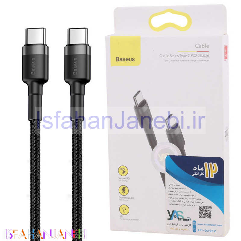 اصفهان جانبی-کابل تبدیل فست شارژ Baseus Cafule CATKLF-HG1 Type-C To Type-C 3A QC3.0 PD2.0 60W 2m