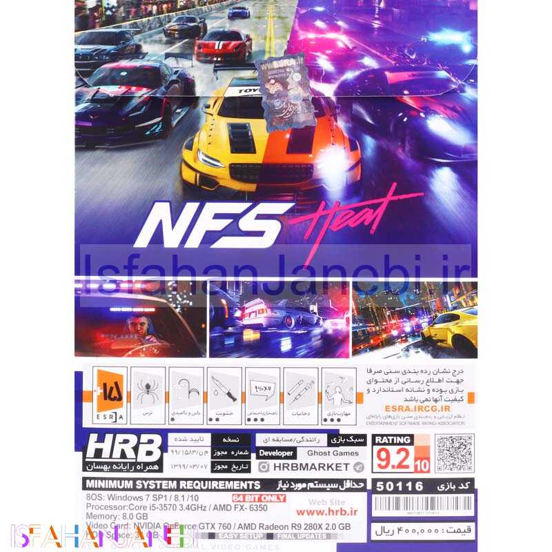 اصفهان جانبی-NFS Heat PC 3DVD9 HRB
