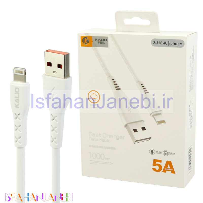 اصفهان جانبی-کابل آیفونی فست شارژ Kalio SJ10-i6 5A 1m