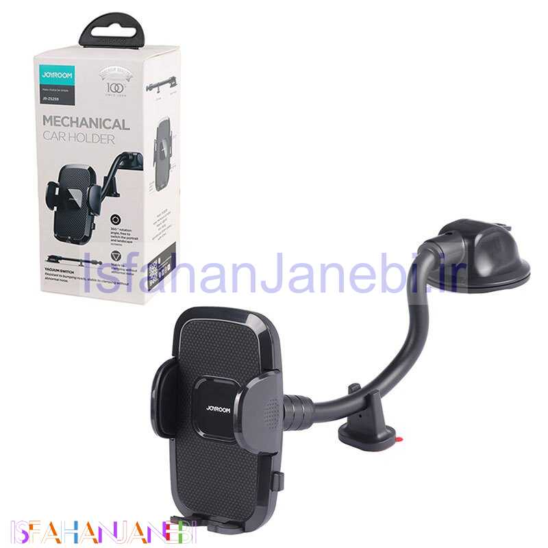 اصفهان جانبی-هولدر داشبوردی گیره ای Joyroom JR-ZS259