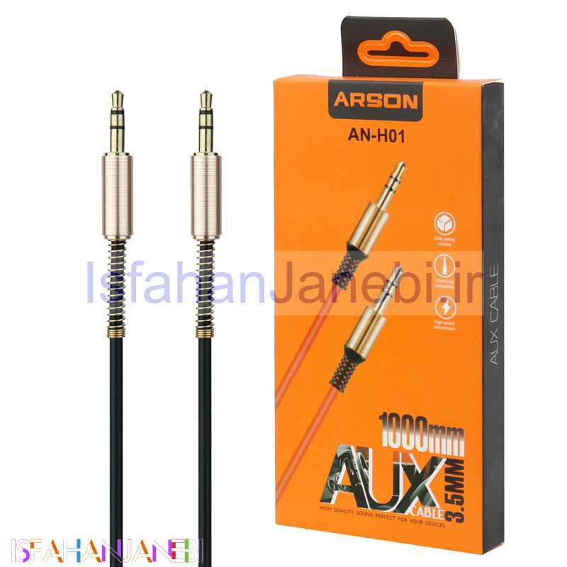 اصفهان جانبی-کابل Arson AN-H01 AUX 1m