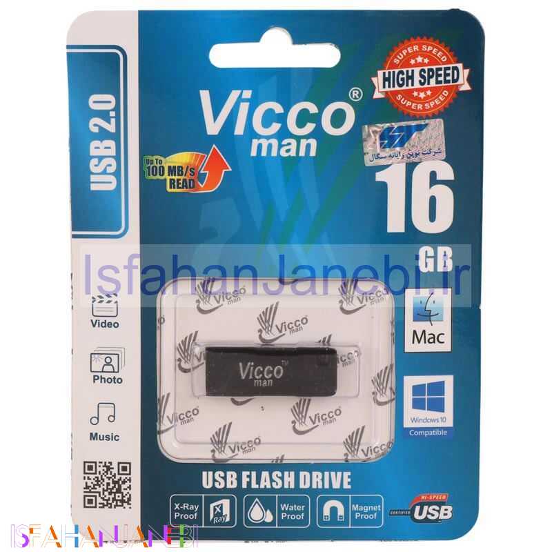 اصفهان جانبی-فلش 16 گیگ ویکومن ViccoMan VC287