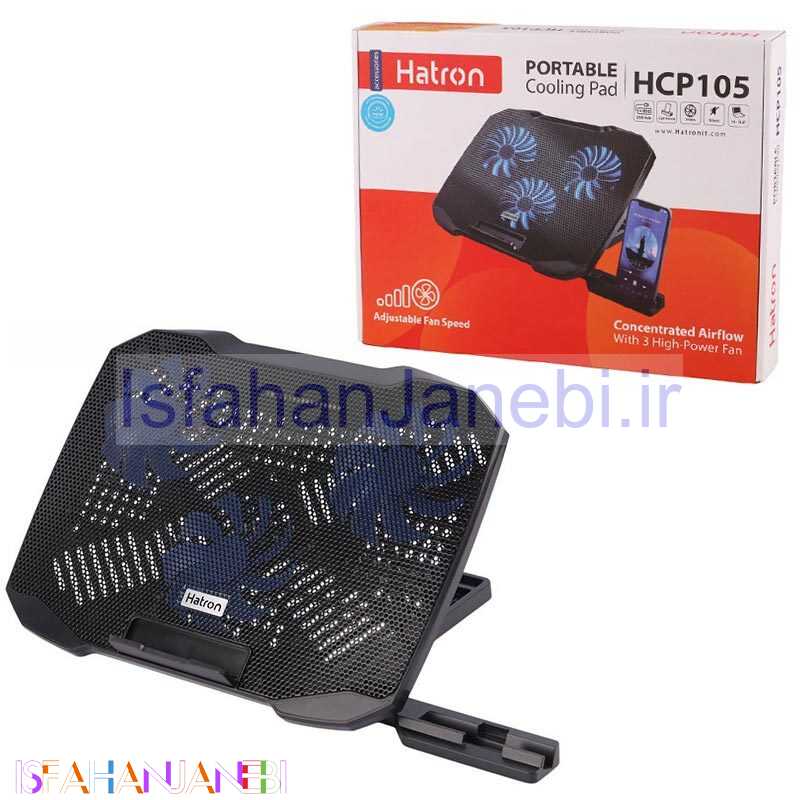 اصفهان جانبی-کول پد لپ تاپ Hatron HCP105